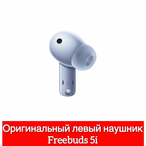 Левый наушник Huawei Freebuds 5i (L) T0014, левый наушник голубой