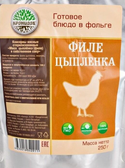 Готовое блюдо «Мясо цыплёнка(филе) в собственном соку» 250г. (Кронидов)