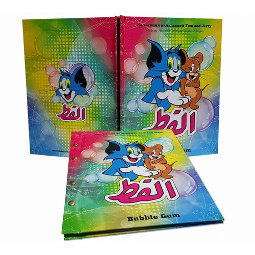 Альбом для вкладышей Tom and Jerry (на 70 фантиков). Limited Edition