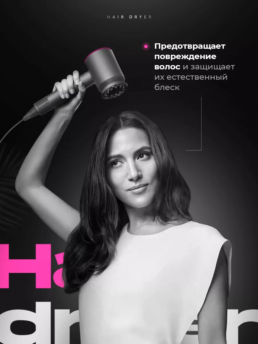 Профессиональный фен для волос Super Hair Dryer, 3 режима, 5 магнитных насадок, ионизация воздуха, цвет фуксия - фотография № 6