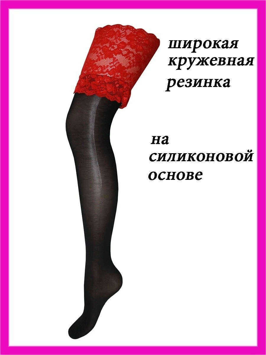 Чулки Casandana, 40 den, размер 4, черный/красный
