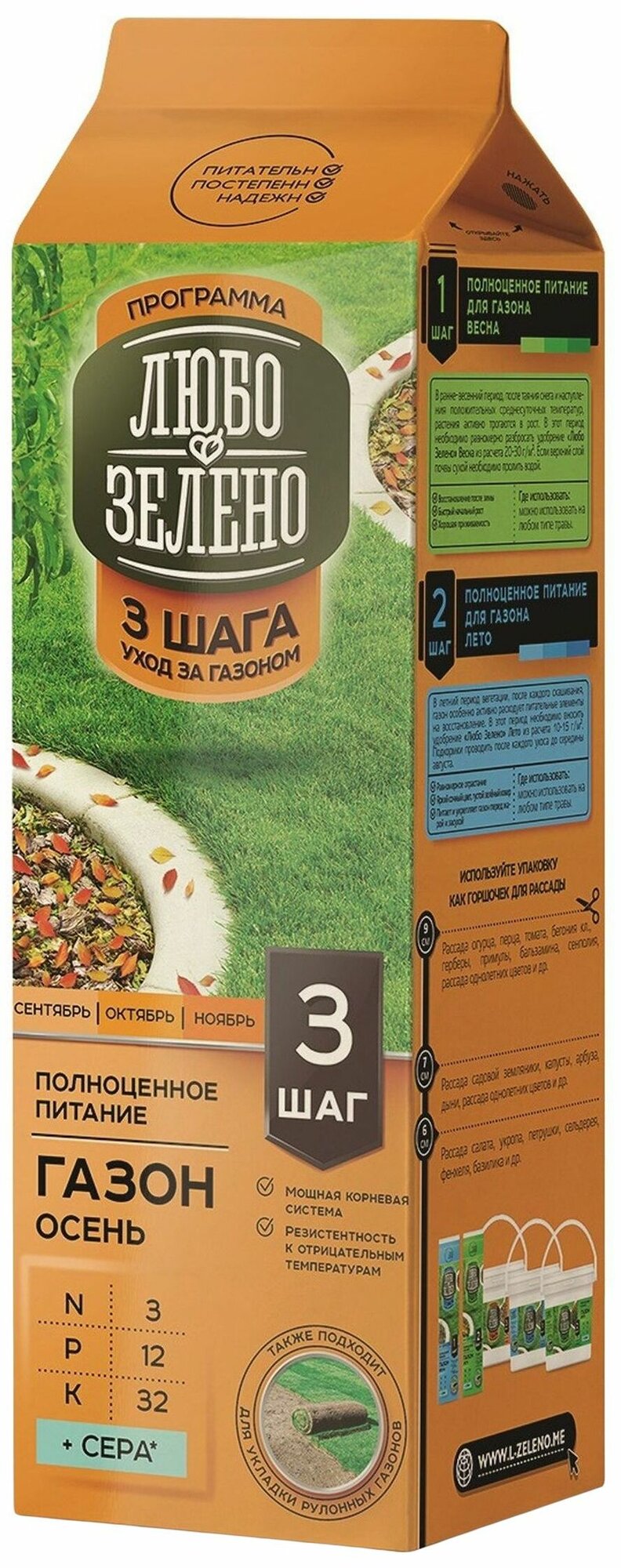 Удобрение минеральное ЛЮБО ЗЕЛЕНО Шаг 3 1 кг