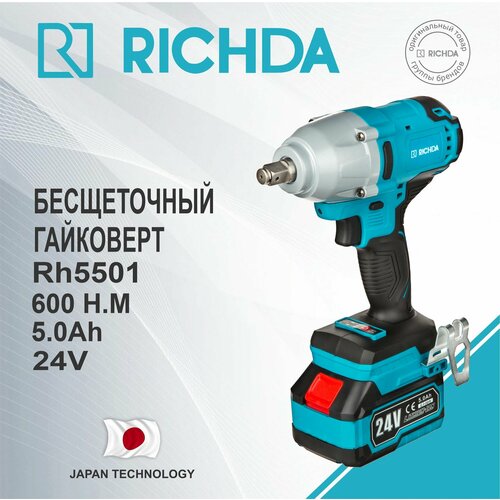 Гайковерт аккумуляторный ударный бесщеточный RICHDA Rh5501 24В 600Нм 454700₽