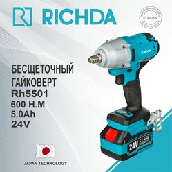 Гайковерт аккумуляторный ударный бесщеточный RICHDA Rh5501 24В 600Нм