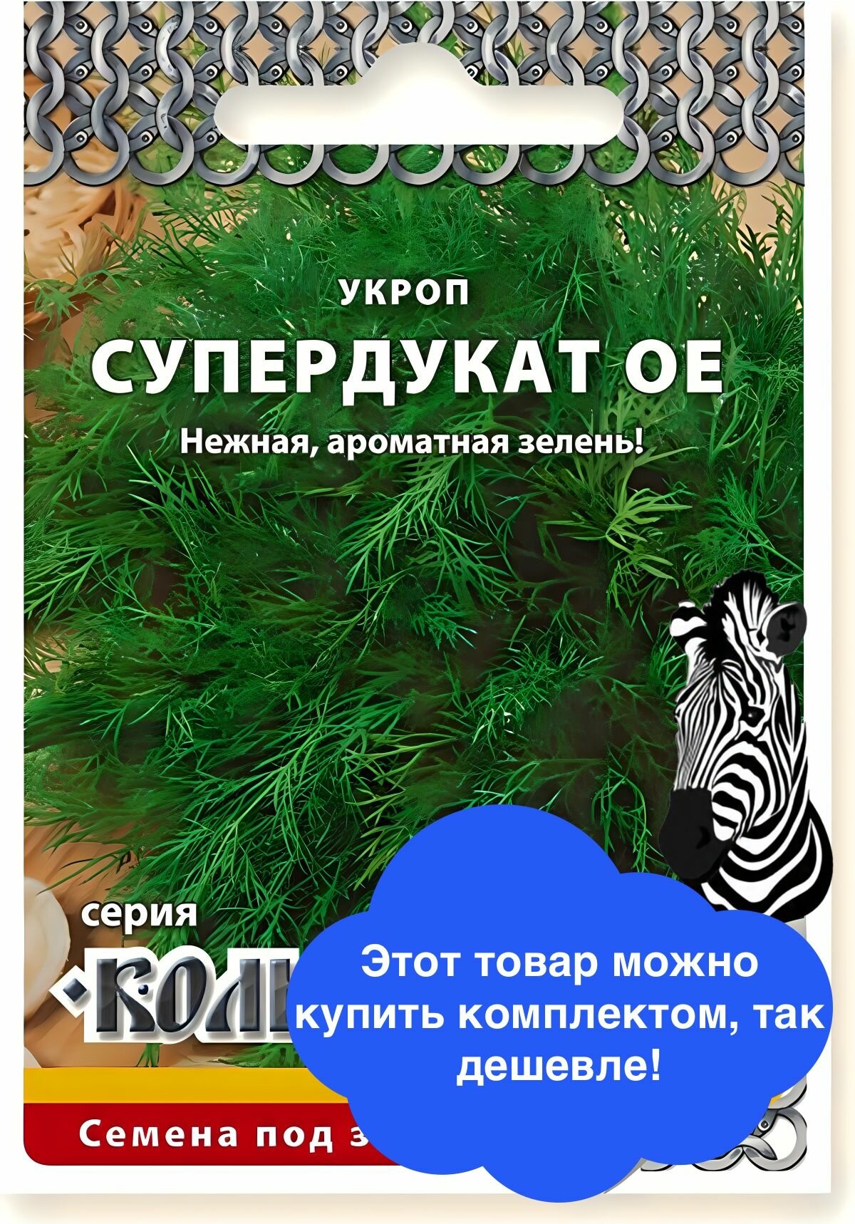 Семена зелени и пряностей Русский Огород 