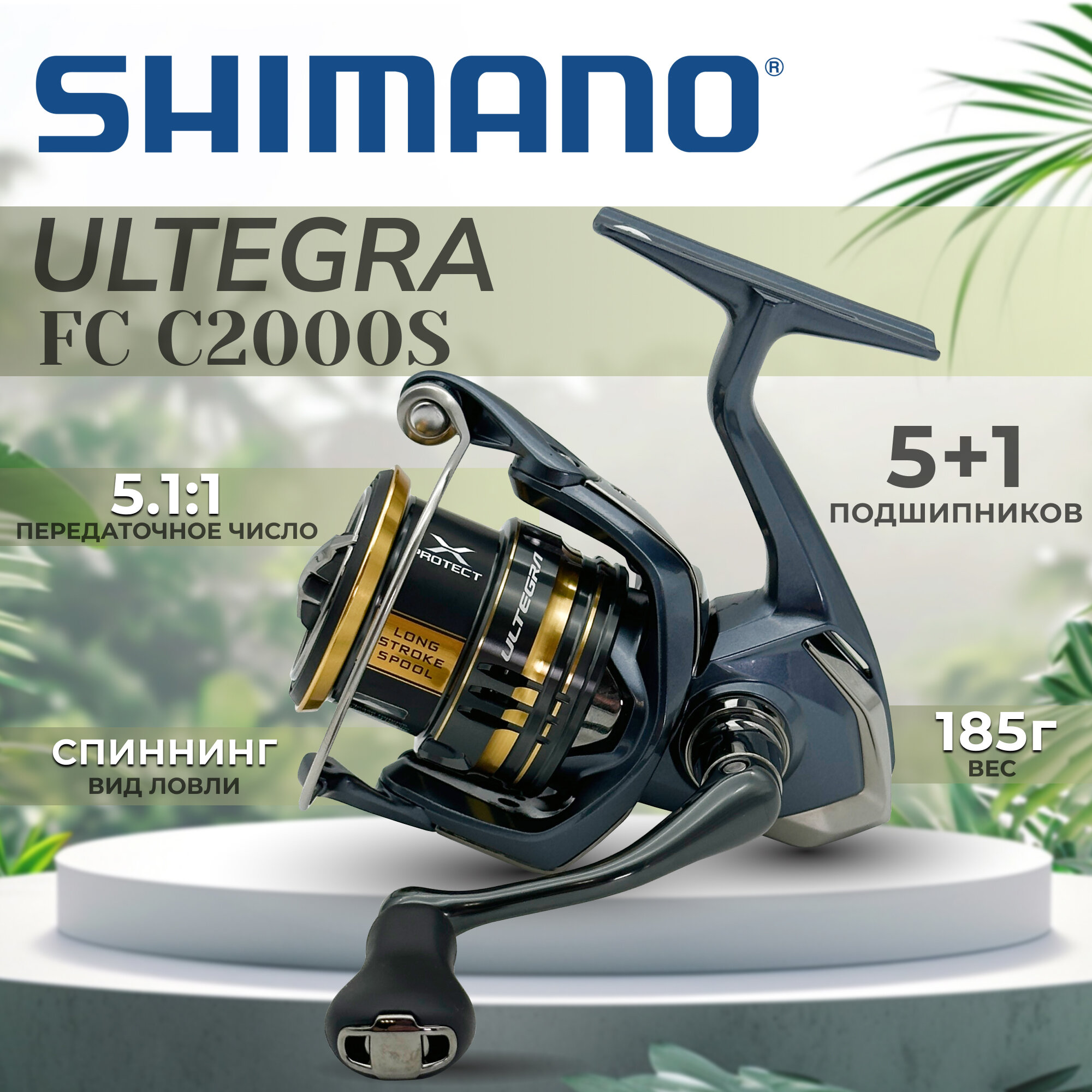 Катушка SHIMANO Ultegra FC C2000S