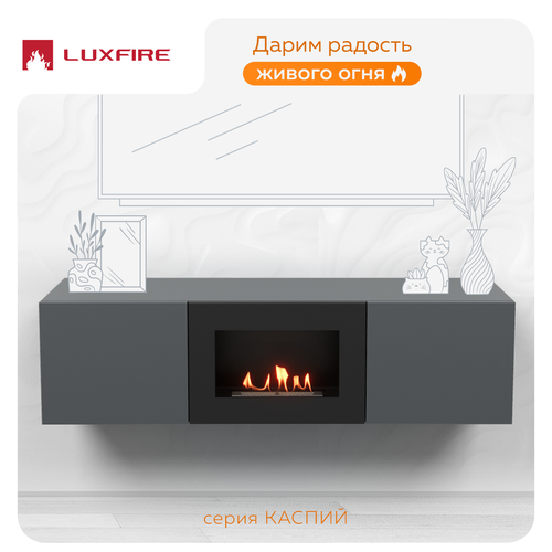 Тумба ТВ Lux Fire 