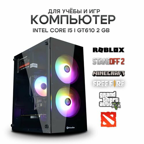 Компьютер GT610 8GB 512SSD i5-3570 19000₽