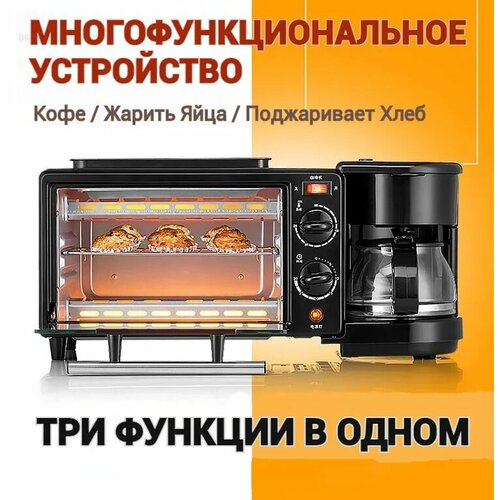 Многофункциональная электрическая мини-печь 3 в 1 5099₽