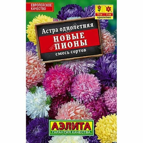 Семена Цветов Астра Новые пионы, смесь сортов, 0,2 г комбинированный