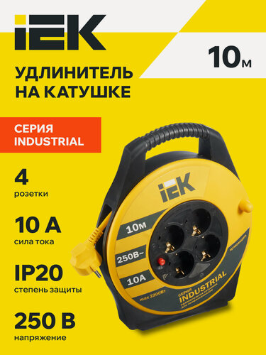 Изображение товара Удлинитель на катушке IEK УК10 INDUSTRIAL, 4 розетки, 10м, 2200Вт, термозащита, заземление, IP20