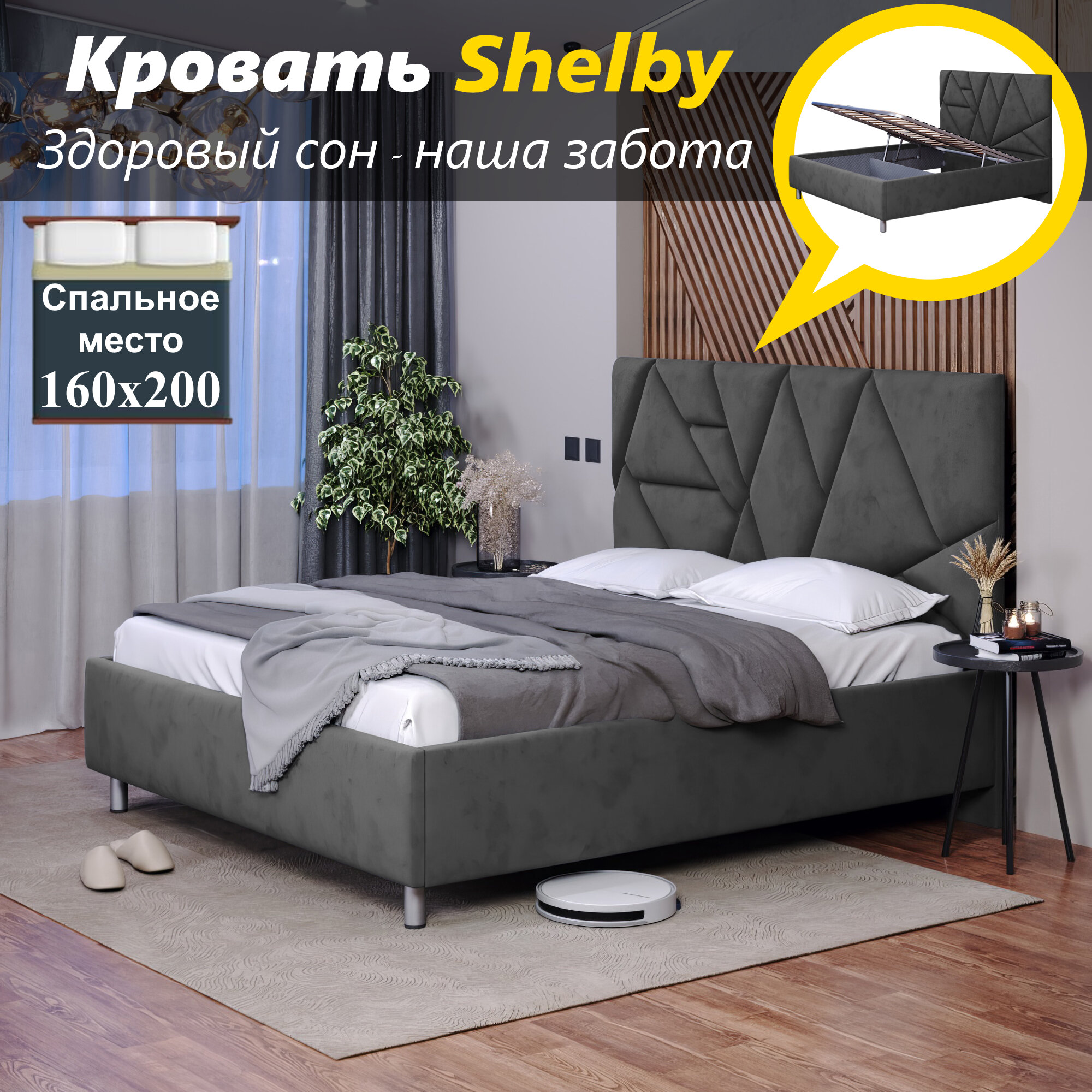 OKMebell Двуспальная кровать Shelby 160х200 с ортопедическим основанием и подъемным механизмом цвет Ночное небо