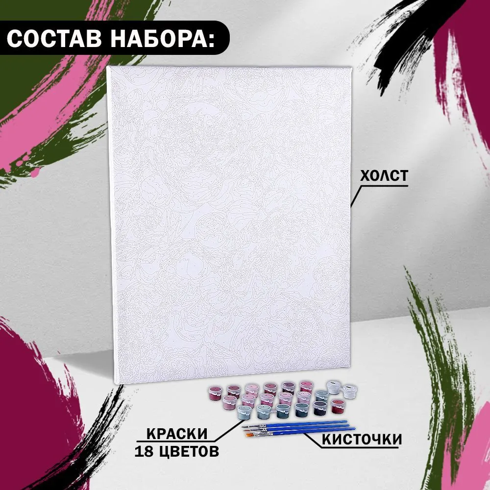 Картина по номерам на холсте с подрамником "Красочные пионы" 40*50 см — фото 1