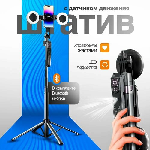 Штатив для телефона напольный/ настольный, LOONIX, вращение на 360, стабилизатор для телефона, отслеживание лиц, для живого видео, с дистанционным затвором