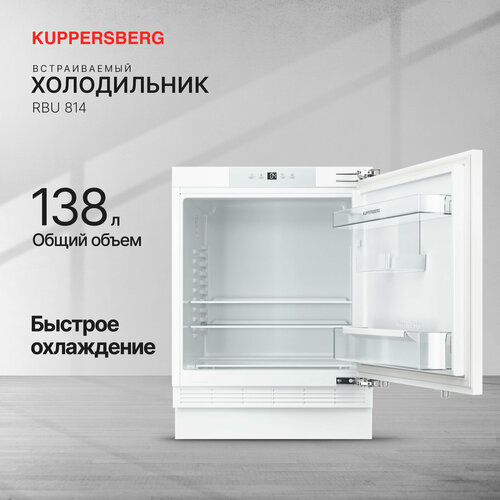 Холодильник встраиваемый Kuppersberg RBU 814 Модификация 2024 года 54232₽