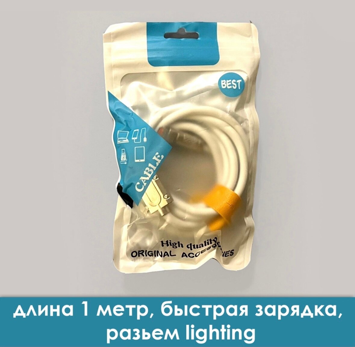 Кабель для зарядки Innofamily Lightning 1м, белый