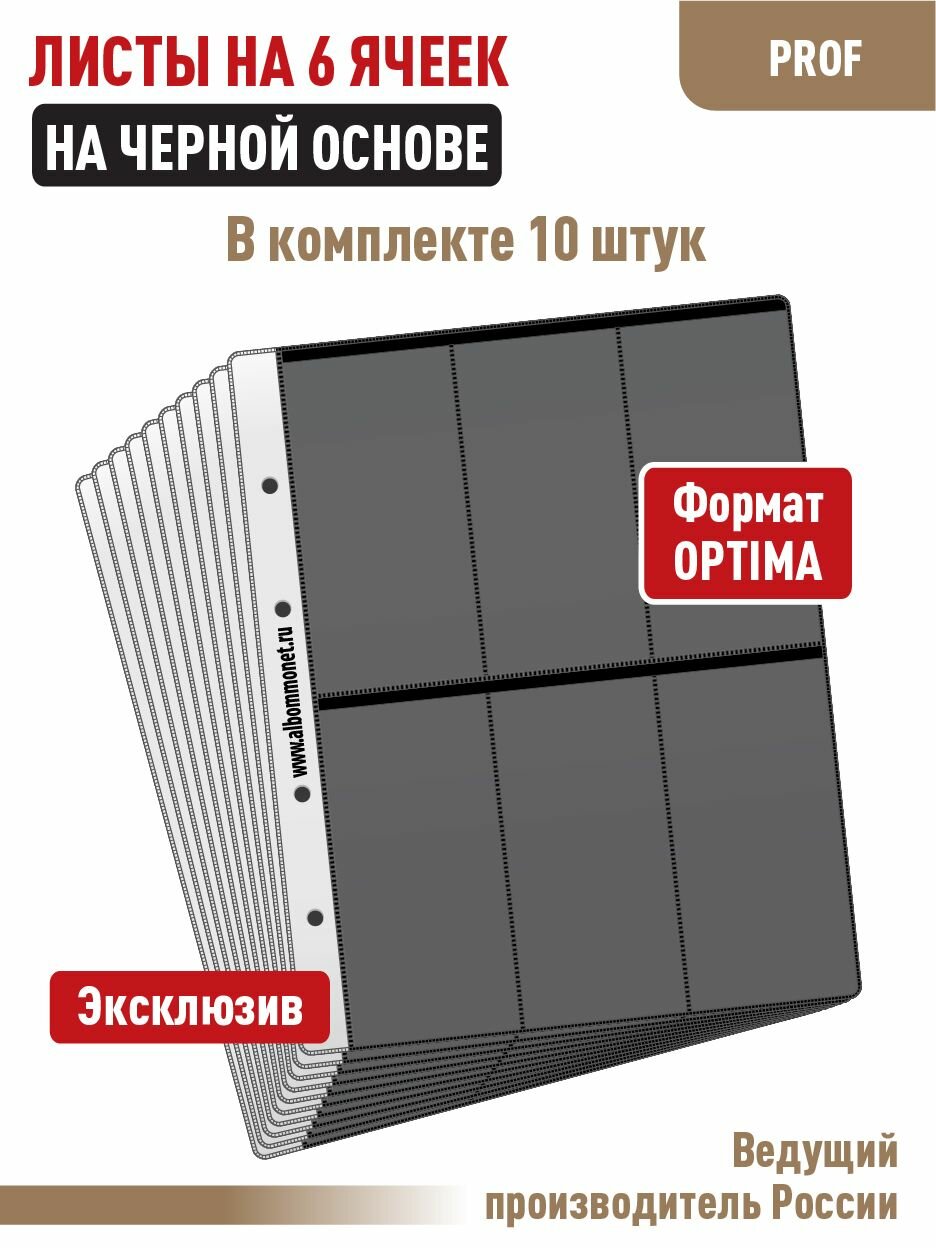 Комплект из 10 листов 