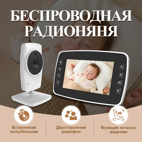 Беспроводной Wi-Fi высокой четкости радионяня видео няня видеоняня с монитором для домашней безопасности камера для домашней безопасности 2900₽
