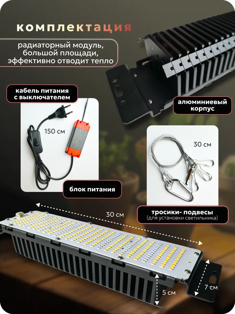 Изображение Фитолампа для растений полного спектра