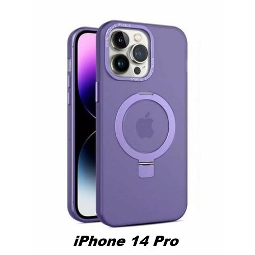 Чехол для iPhone 14 PRO с MagSafe и кольцом подставкой, матовый фиолетовый