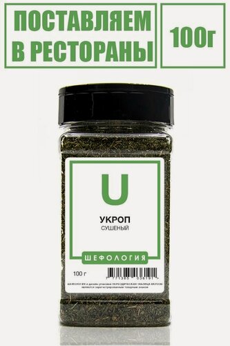 Изображение товара Укроп зелень сушеная премиум