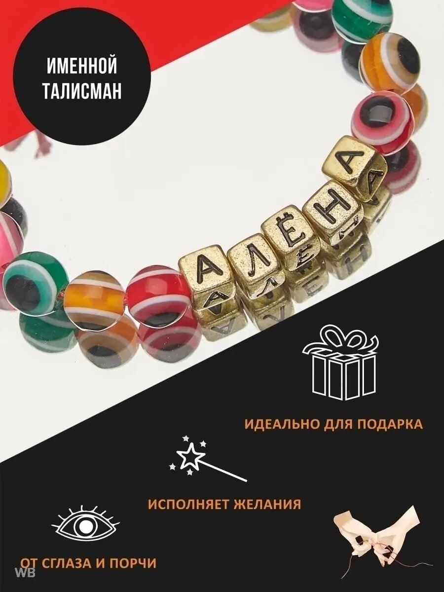 Браслет 