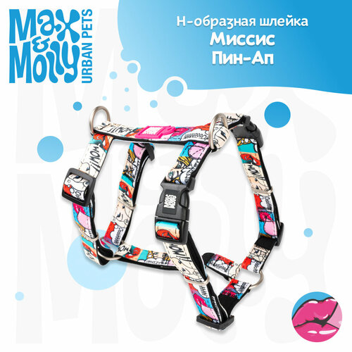 Шлейка для собак , Н-образная шлейка, L, Миссис Пин-Ап, Max&Molly