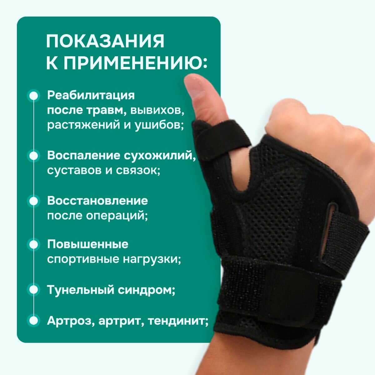 Изображение Бандаж на лучезапястный сустав / фиксатор кисти, размер универсальный