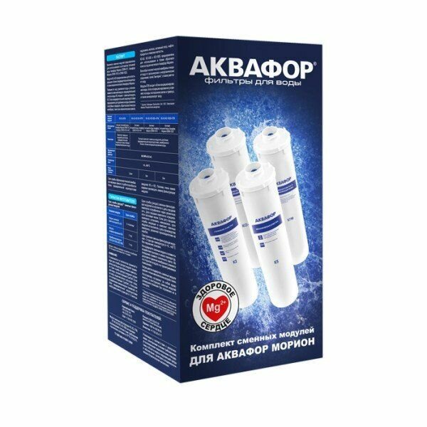 Комплект сменных картриджей Аквафор "Морион", для системы DWM-101 — фото 1