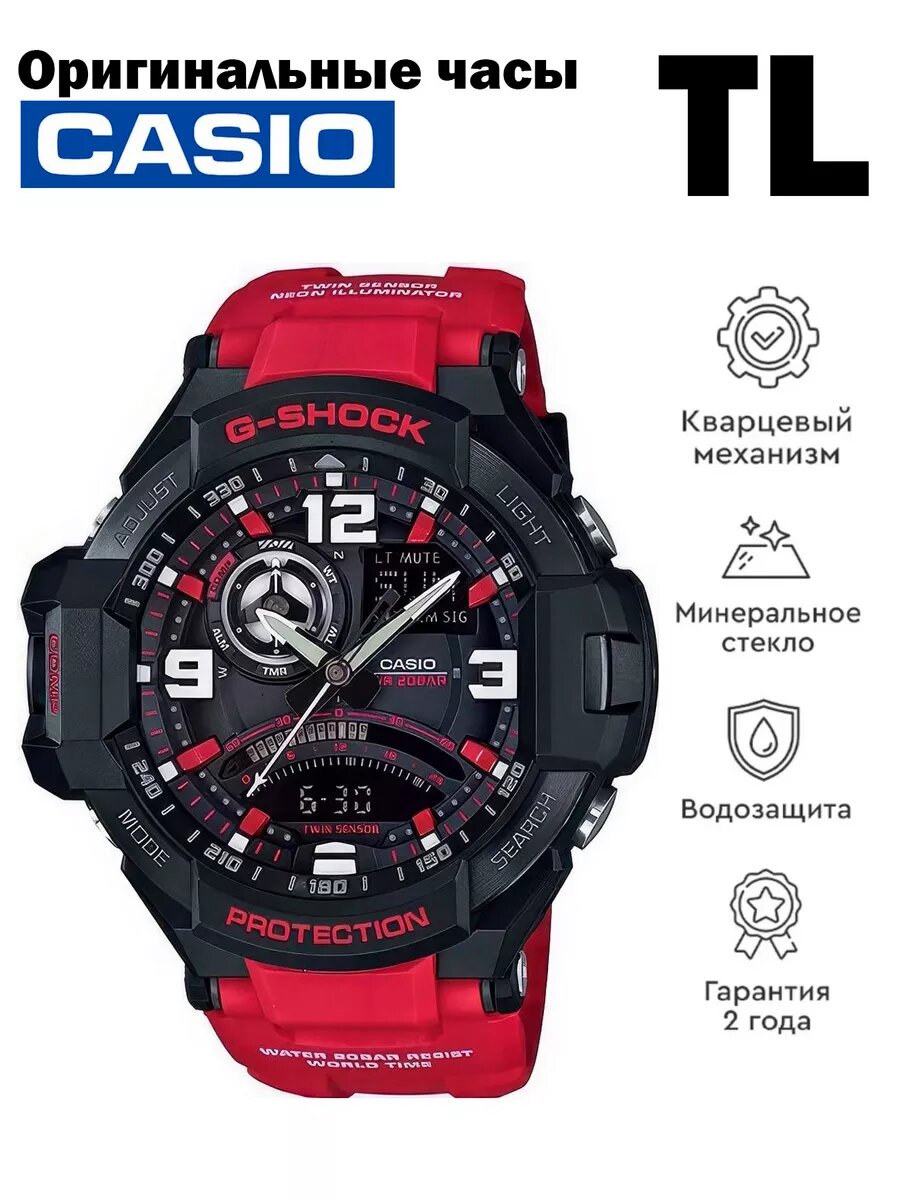 Наручные часы CASIO G-Shock 