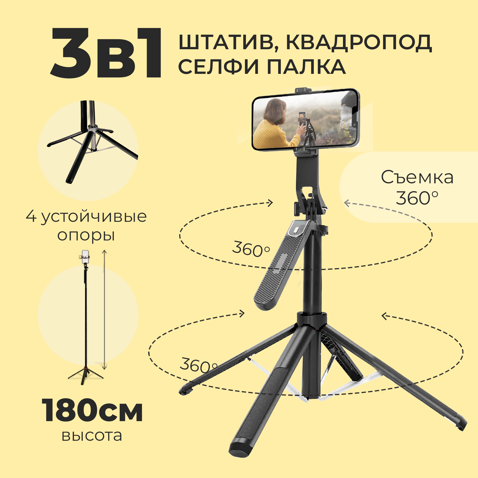 Штатив для...