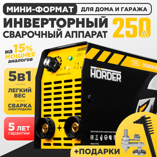 Сварочный аппарат инверторный HRDER DRAKKAR 250 A компактный сварка электродами MMA 5624₽