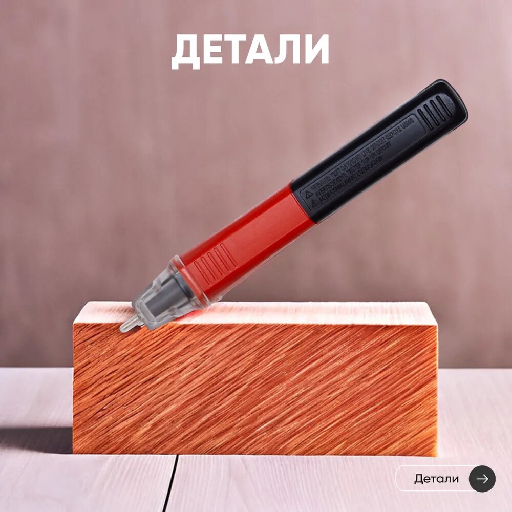 Изображение Детектор напряжения переменного тока UNI-T UT12D-EU