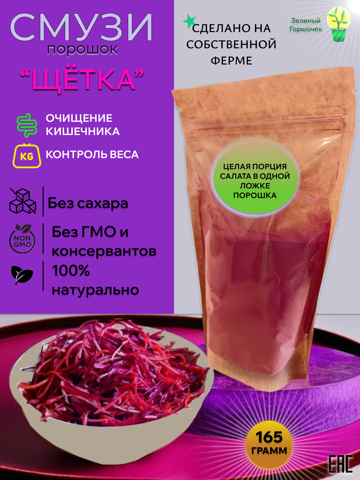 Детокс смузи для похудения и очищения кишечника