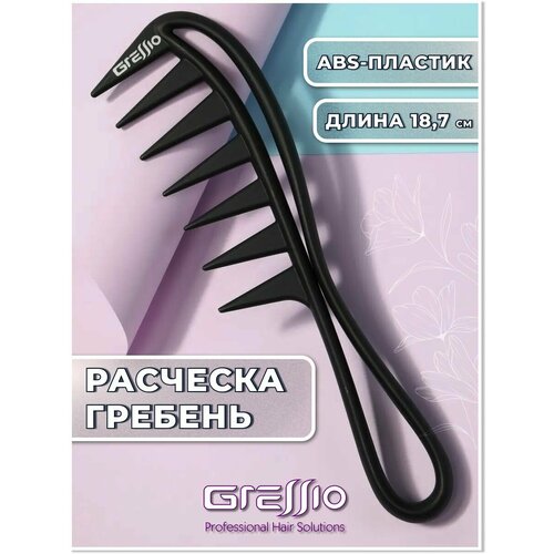 Gressio Парикмахерская расческа, гребень с крупными зубчиками для ежедневного ухода