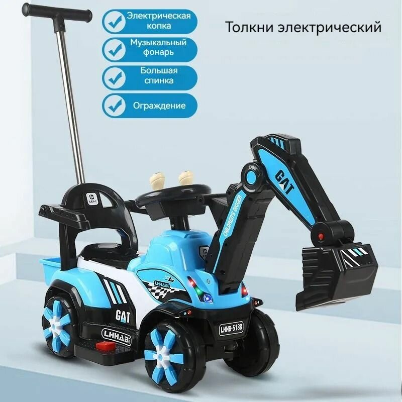 Детская электрическая тележка-экскаватор /электрическая роботизированная рука