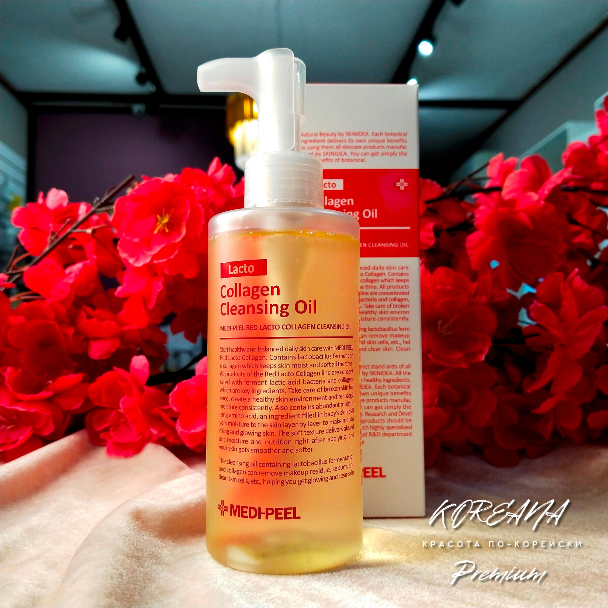 MEDI-PEEL Гидрофильное масло с лактобактериями Red Lacto Collagen Cleansing Oil