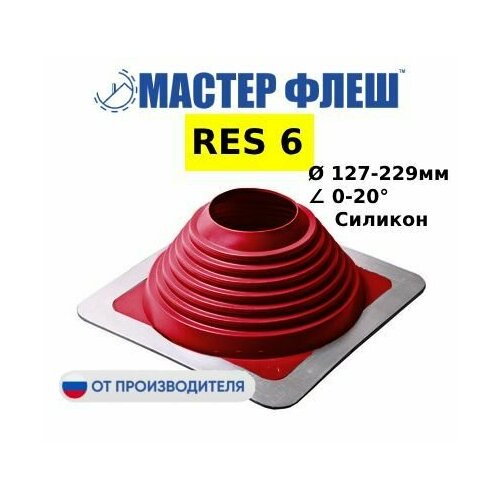 фото "мастер флеш" кровельная проходка для дымохода прямая res № 6 (127-229) силикон красная
