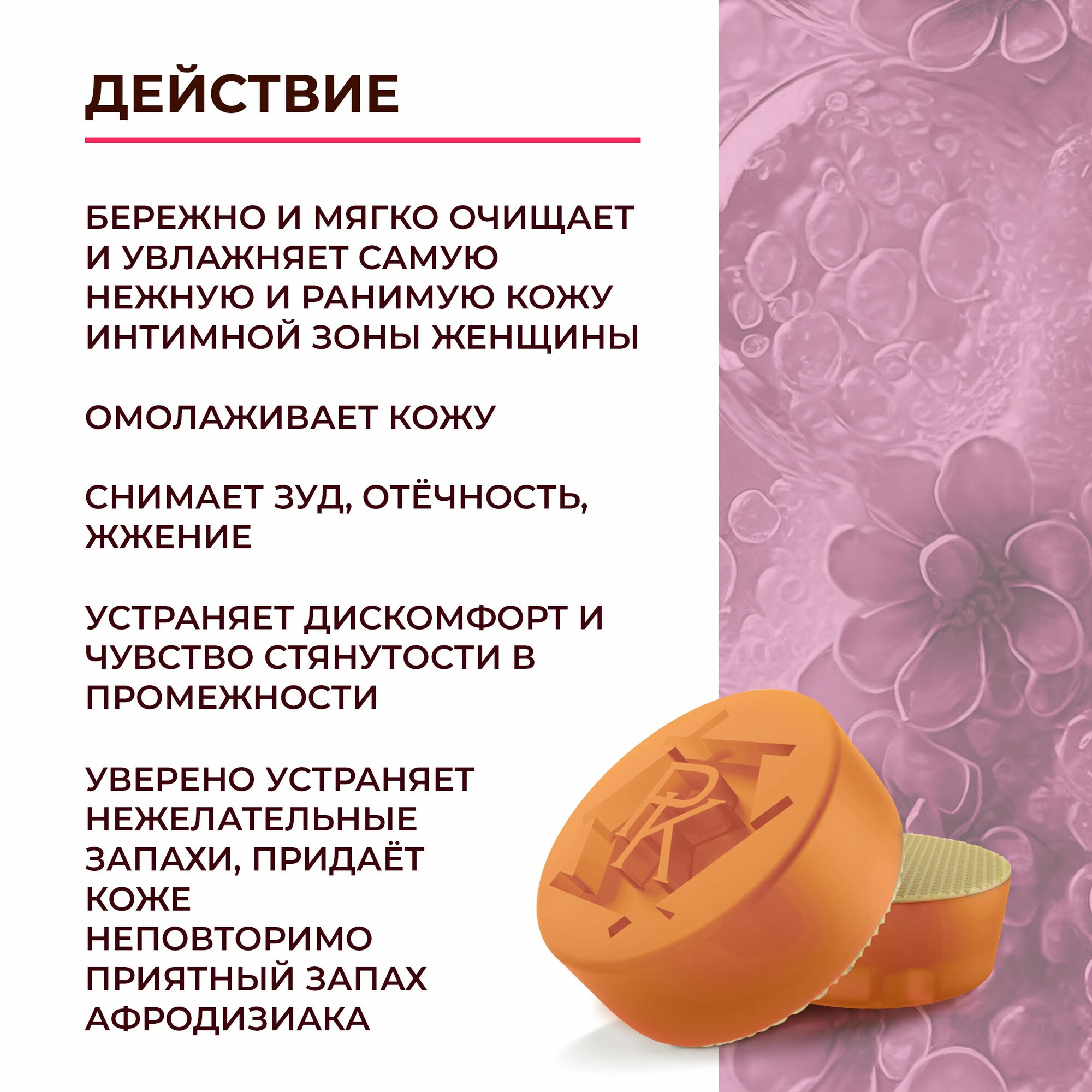 Картинки Твёрдое мыло Калиняк прополисное № 07 "Розовый Туман" женское интимное с афродизиаком