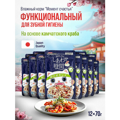 Влажный корм для кошек Japan Premium Pet для зубной гигиены с крабом и тунцом 12 шт х 70 г
