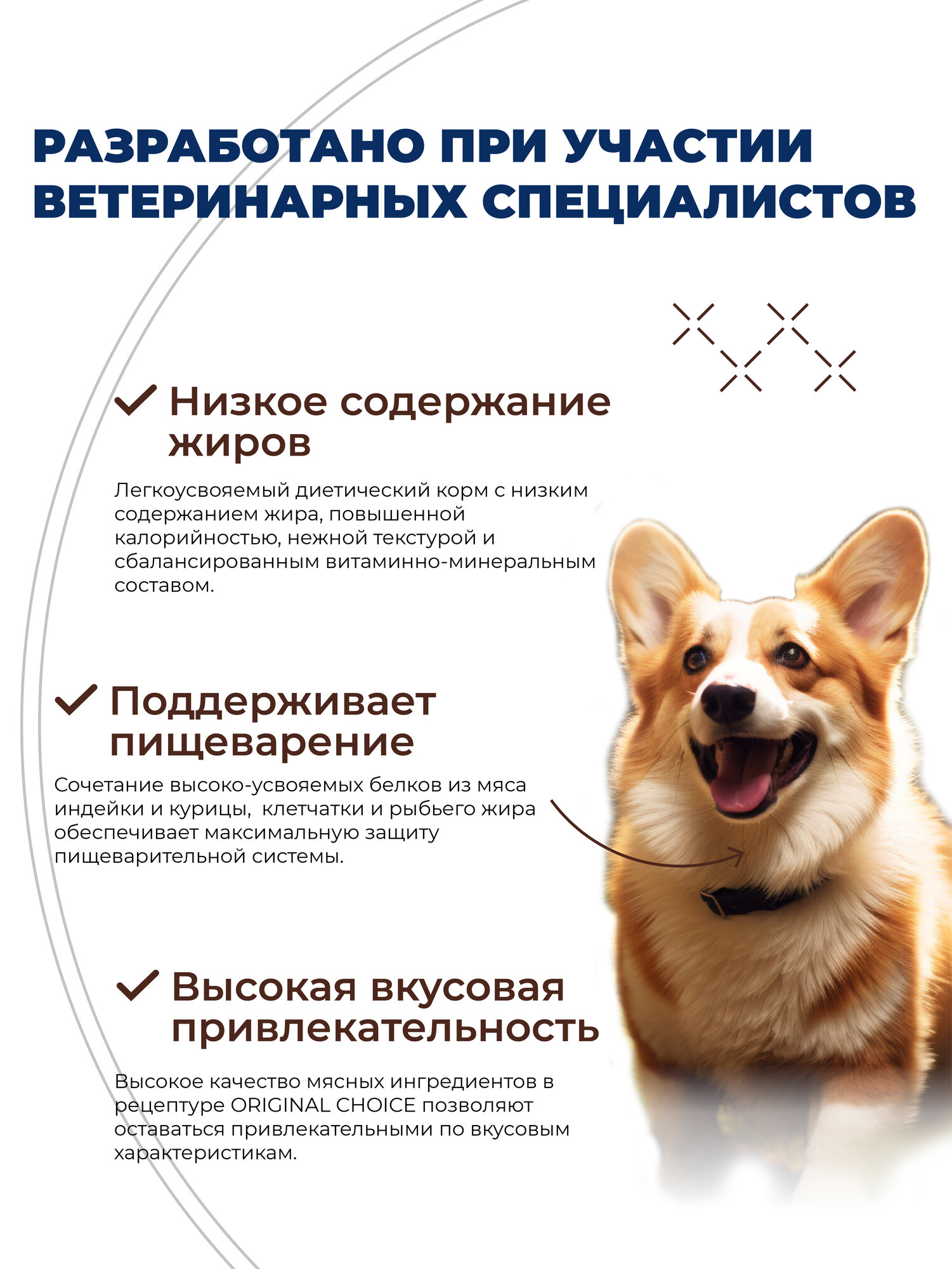 Картинки Влажный корм Original Choice VetDiet Gastrointestinal, для собак, индейка, 525г