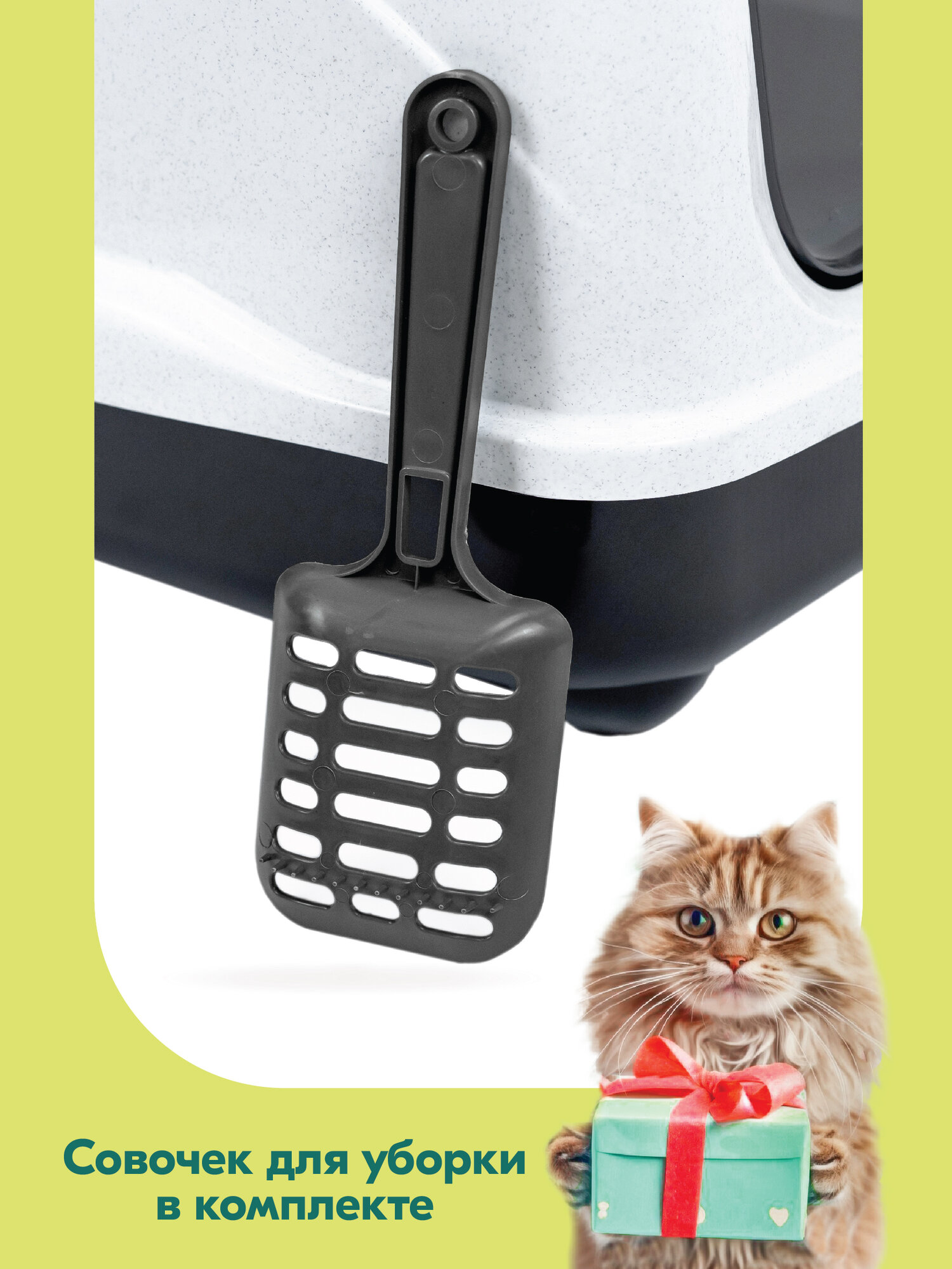 Туалет-домик для кошек "PetTails" большой закрытый с дверцей 57*43*h38см (полипропилен), черный низ/белый верх — фото 1