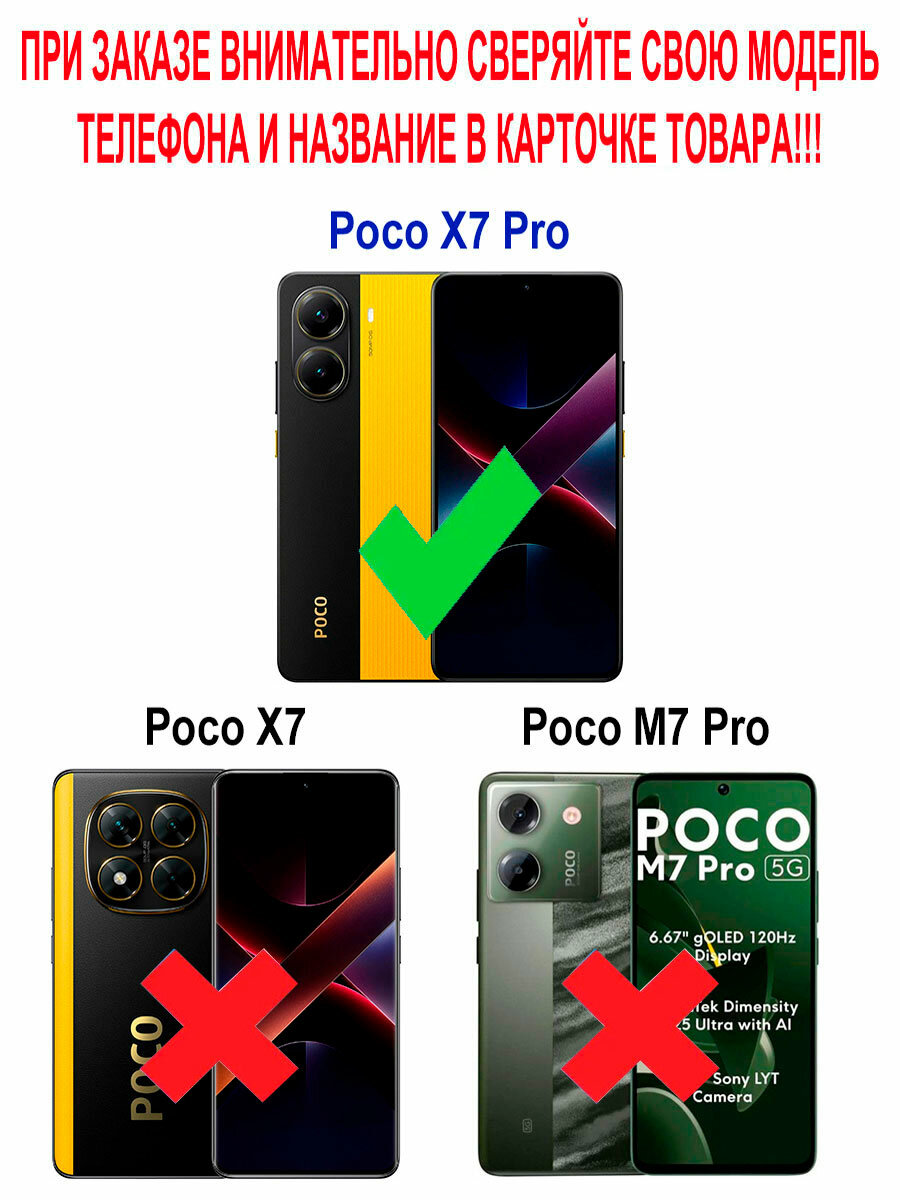 Чехол книжка для Poco X7 Pro (5G) c магнитной застежкой / Поко Х7 Про c отделением под карты (черная) — фото 1