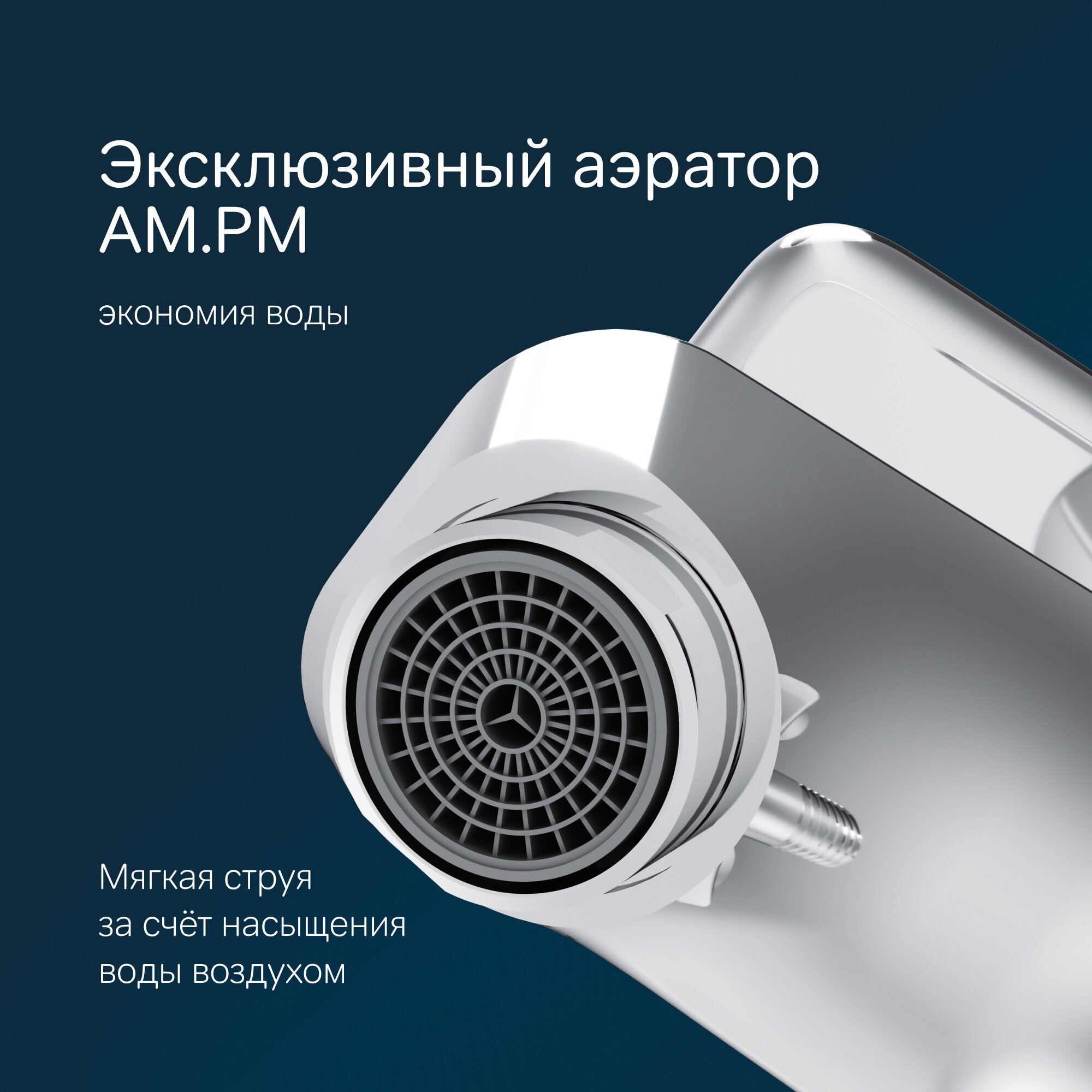 Смеситель для ванны и душа AM.PM Crave, латунь, цвет хром, Германия — фото 1