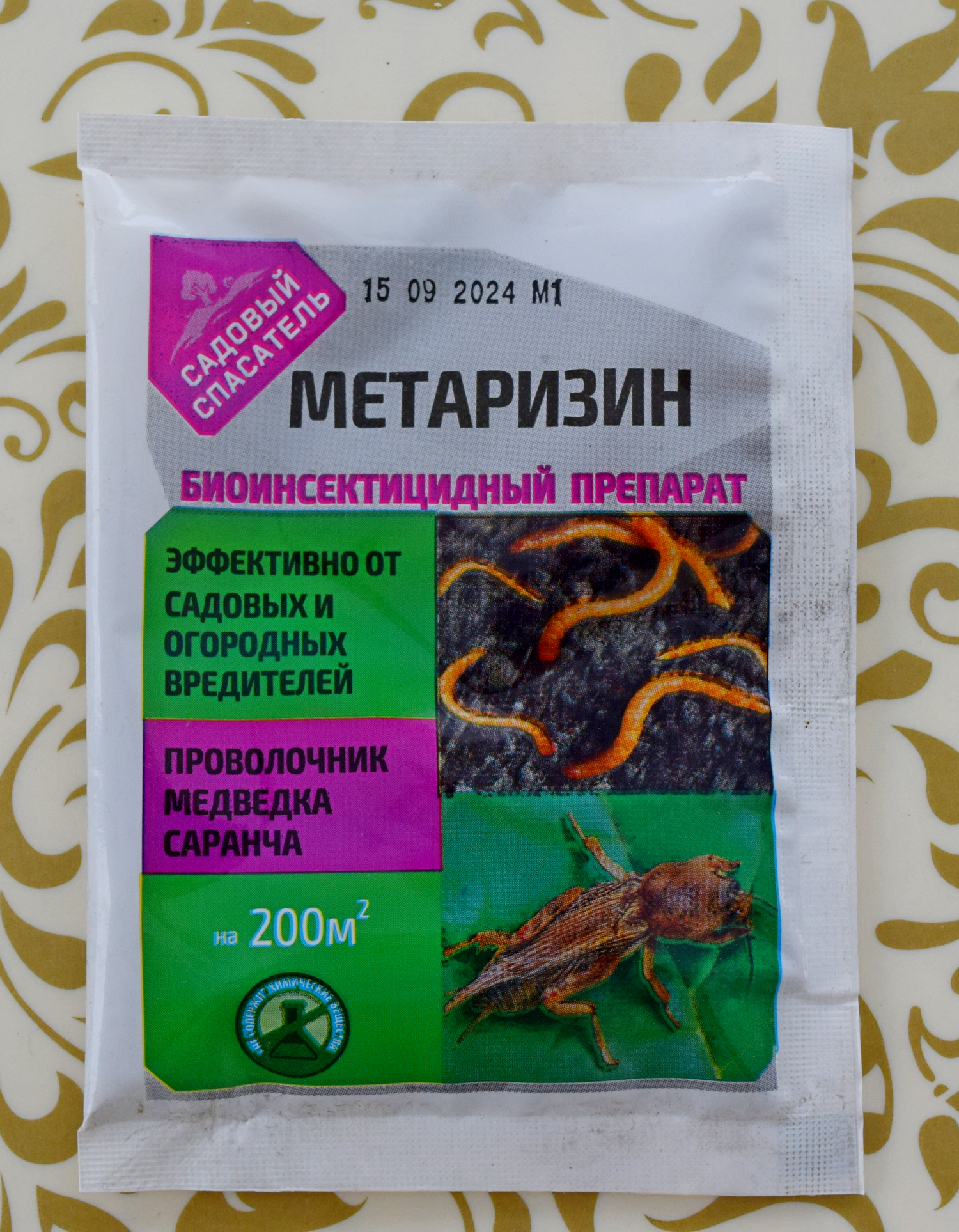 Метаризин 25 грамм  КОМПЛЕКТ   3 ШТУКИ  Биоинсектицид от проволочника  медведки и других вредителей  Садовый спасатель 