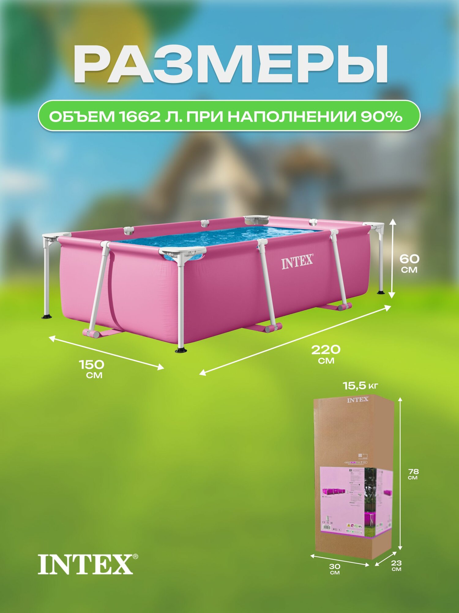 28266 Каркасный бассейн Pink Metal Frame 220х150х60см, 1662л — фото 1