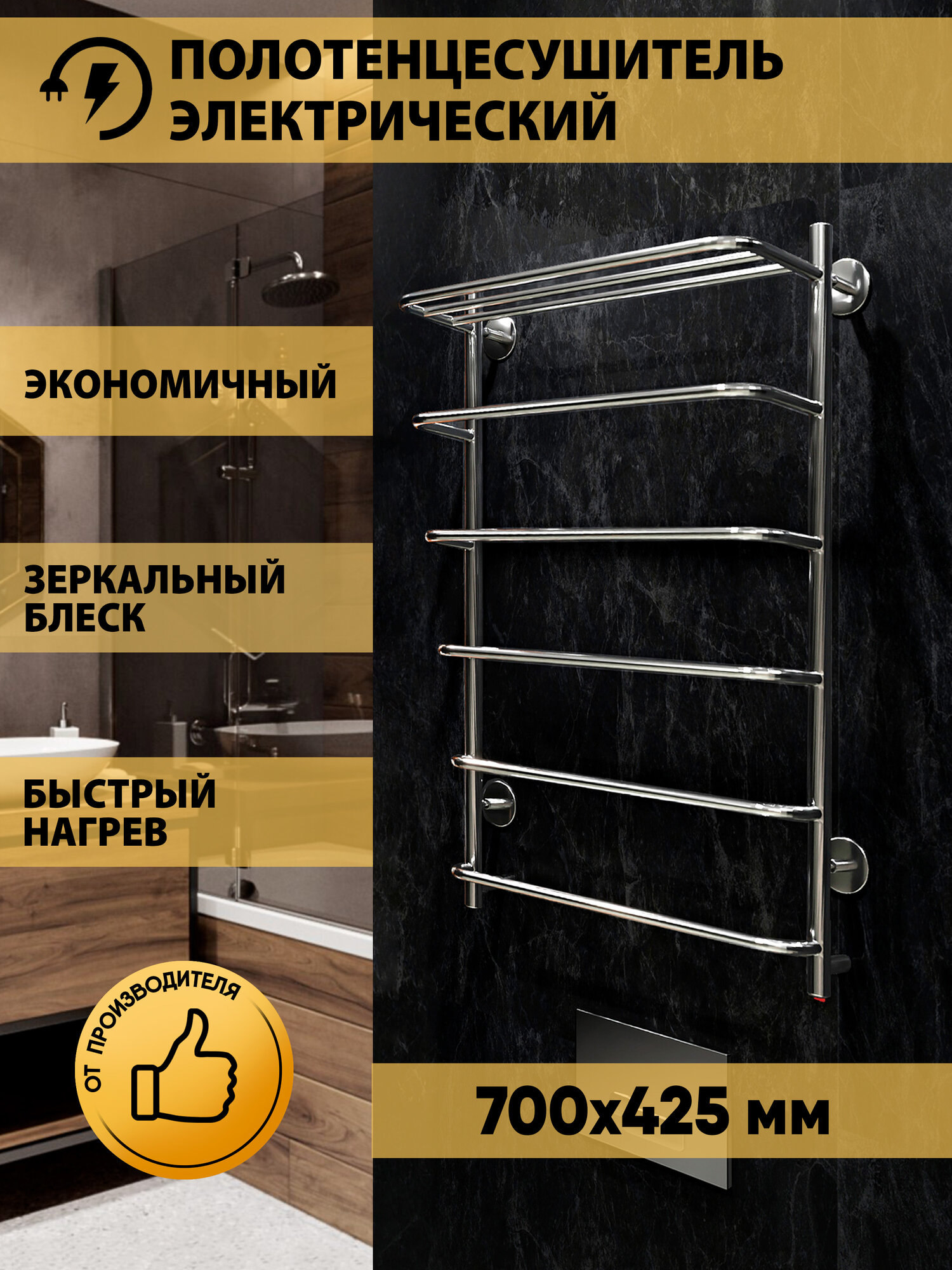 Полотенцесушитель электрический INDIGO Hit 70/40 скрытый монтаж, универсальное подключение, Полированный