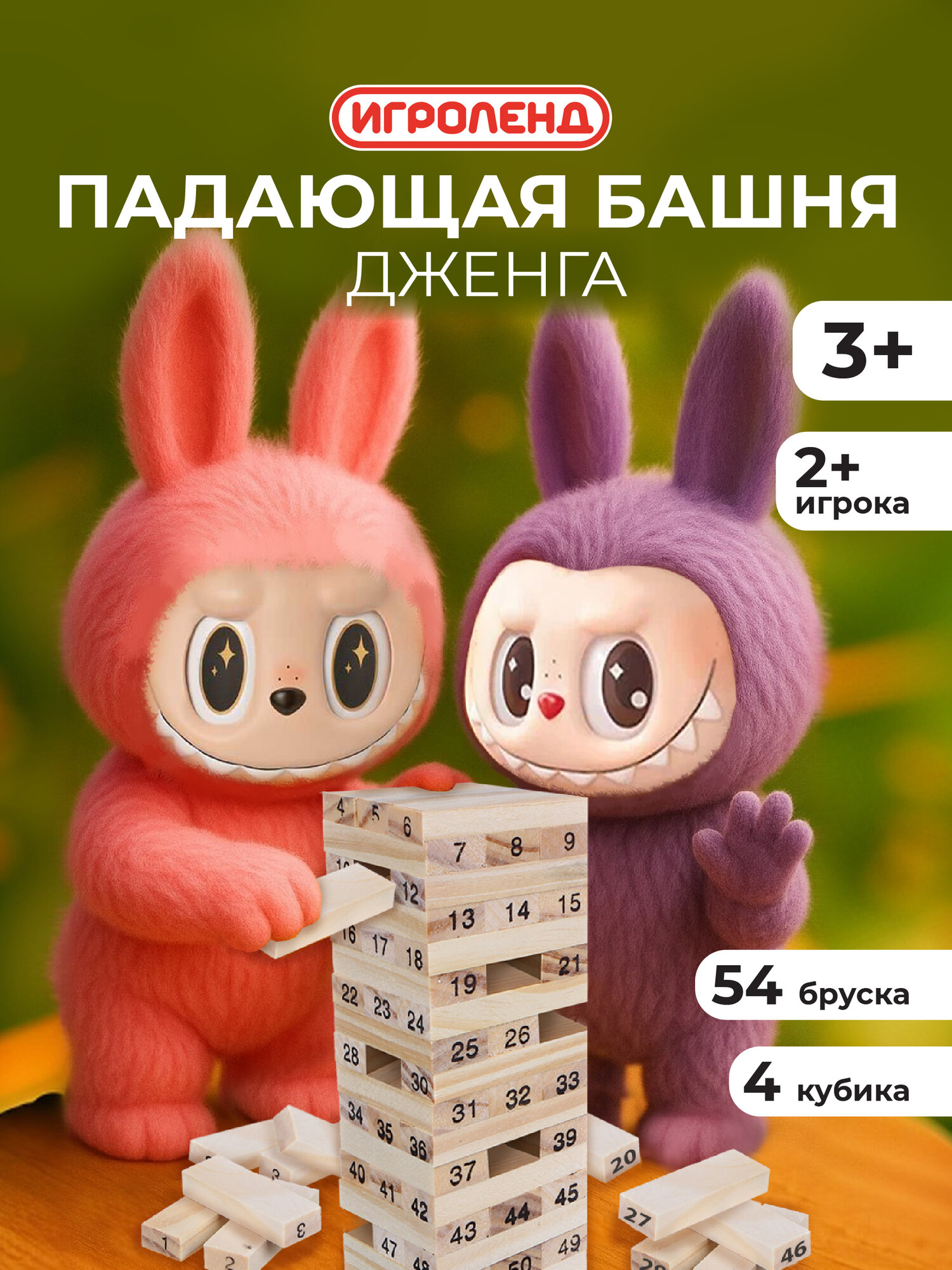 Настольная игра "Падающая башня", дерево, 5,5х5,5х18,5см