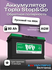 TOPLA 114080 Аккумулятор TOPLA AGM Stop&Go L4 80 А/ч обратная R+ 315x175x190 EN8...