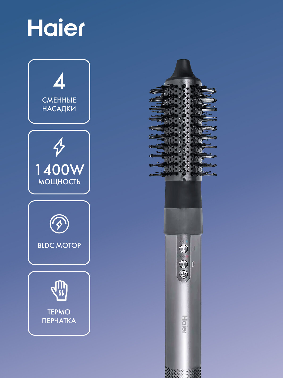 Мультистайлер для волос Haier HHS-602 1400 Вт 9 режимов керамическое покрытие графит